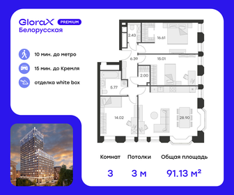 67 м², 3-комнатная квартира 43 500 000 ₽ - изображение 123