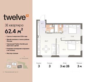 57,1 м², 3-комнатная квартира 23 502 360 ₽ - изображение 65