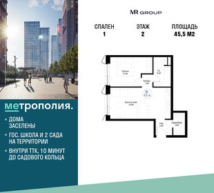 45,9 м², 1-комнатные апартаменты 14 507 621 ₽ - изображение 16