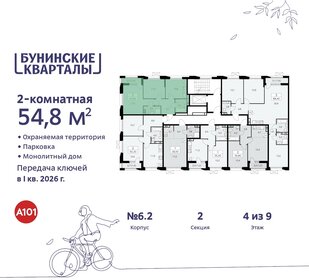 58,1 м², 2-комнатная квартира 15 900 000 ₽ - изображение 109