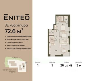 Квартира 72,7 м², 3-комнатная - изображение 1