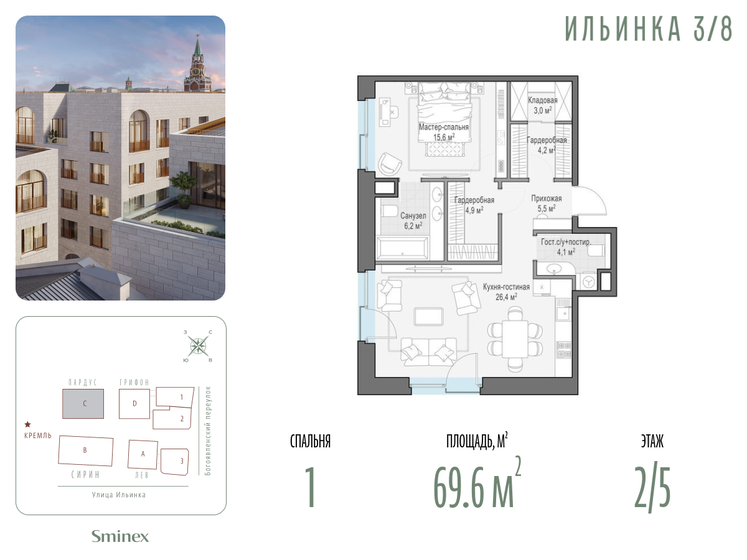 69,6 м², 1-комнатные апартаменты 171 830 000 ₽ - изображение 1