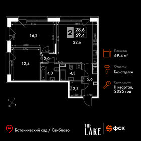 Квартира 69,4 м², 2-комнатная - изображение 1