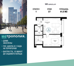 26 м², 1-комнатные апартаменты 9 800 000 ₽ - изображение 158