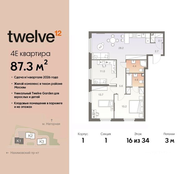 87,3 м², 4-комнатная квартира 32 257 350 ₽ - изображение 1