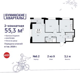 58,1 м², 2-комнатная квартира 15 900 000 ₽ - изображение 131