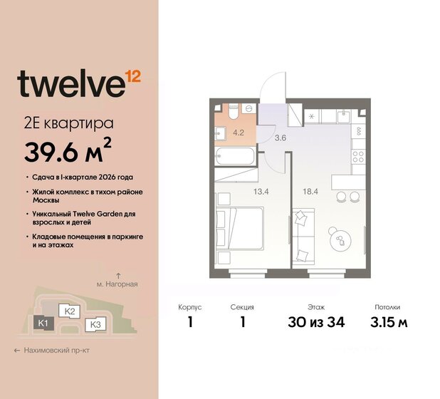 39,6 м², 2-комнатная квартира 18 445 680 ₽ - изображение 1