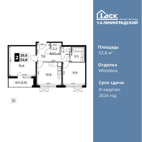 Квартира 52,8 м², 2-комнатная - изображение 1