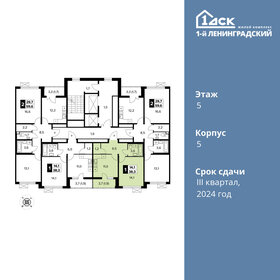 42,2 м², 1-комнатная квартира 9 200 000 ₽ - изображение 77