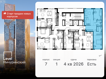 76,3 м², 3-комнатная квартира 26 990 000 ₽ - изображение 137