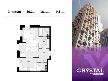 Квартира 50,3 м², 2-комнатная - изображение 1