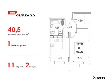 Квартира 40,5 м², 1-комнатная - изображение 1