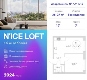 40,9 м², 1-комнатная квартира 14 000 000 ₽ - изображение 119