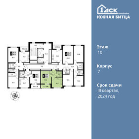 33,8 м², 1-комнатная квартира 10 687 560 ₽ - изображение 78