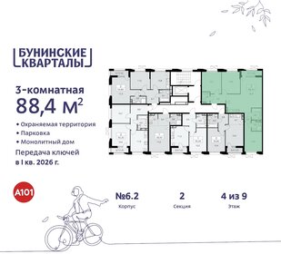 84,5 м², 3-комнатная квартира 16 900 000 ₽ - изображение 159