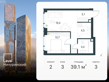 Квартира 39,1 м², 2-комнатная - изображение 1