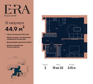 40,2 м², 2-комнатная квартира 27 545 040 ₽ - изображение 76