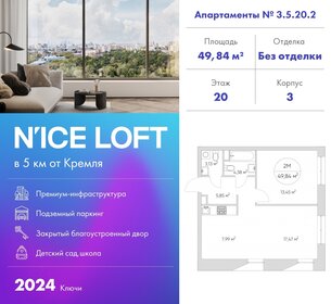 46 м², 2-комнатная квартира 13 200 000 ₽ - изображение 152