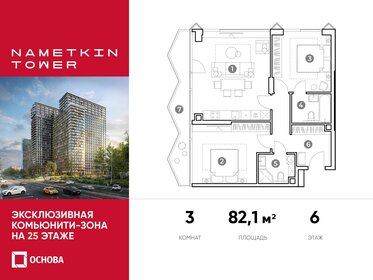 84,4 м², 3-комнатные апартаменты 27 598 800 ₽ - изображение 85