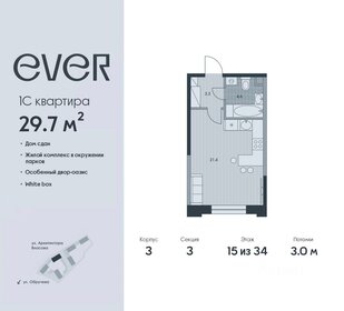 23,9 м², квартира-студия 16 378 646 ₽ - изображение 63