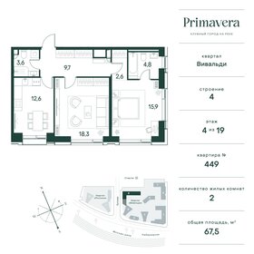 66,7 м², 2-комнатная квартира 33 456 720 ₽ - изображение 10