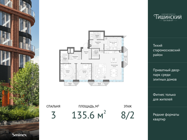 162,4 м², 4-комнатная квартира 140 000 000 ₽ - изображение 124