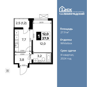 27,9 м², 1-комнатная квартира 10 000 000 ₽ - изображение 47