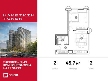 45 м², 2-комнатная квартира 14 100 000 ₽ - изображение 11