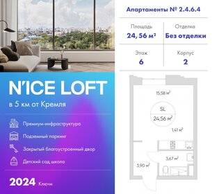 25,3 м², апартаменты-студия 6 850 000 ₽ - изображение 119