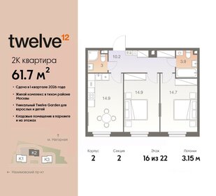 36,1 м², 1-комнатная квартира 8 200 000 ₽ - изображение 62