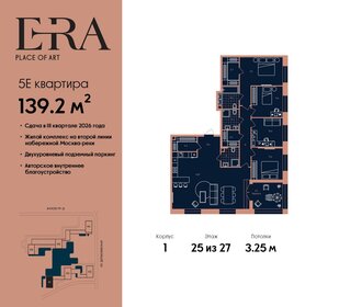 184,5 м², 4-комнатные апартаменты 70 000 000 ₽ - изображение 136