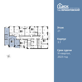 92 м², 3-комнатная квартира 14 900 000 ₽ - изображение 137