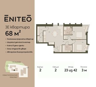 66 м², 3-комнатная квартира 34 000 000 ₽ - изображение 113