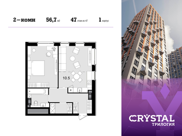 57,3 м², 2-комнатная квартира 23 990 000 ₽ - изображение 116