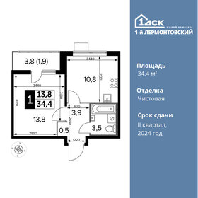 34,3 м², 1-комнатная квартира 9 671 228 ₽ - изображение 80