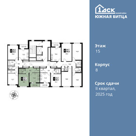 41,7 м², 1-комнатная квартира 11 238 150 ₽ - изображение 9