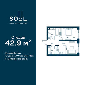 43 м², 1-комнатная квартира 22 433 100 ₽ - изображение 42