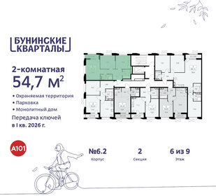 58,1 м², 2-комнатная квартира 15 900 000 ₽ - изображение 157