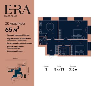 66,2 м², 2-комнатная квартира 35 000 000 ₽ - изображение 98