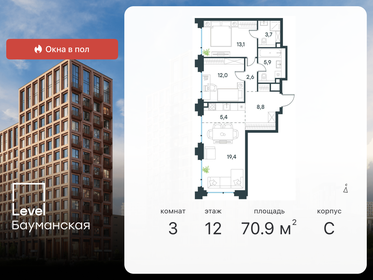 86,1 м², 3-комнатная квартира 36 000 000 ₽ - изображение 122