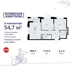 58,1 м², 2-комнатная квартира 15 900 000 ₽ - изображение 142