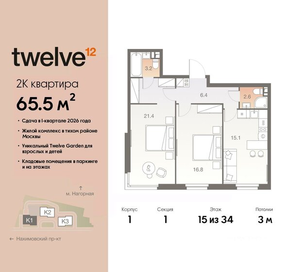 65,5 м², 2-комнатная квартира 25 204 400 ₽ - изображение 1