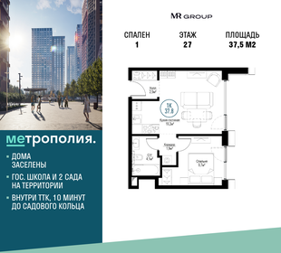 26 м², 1-комнатные апартаменты 9 800 000 ₽ - изображение 118