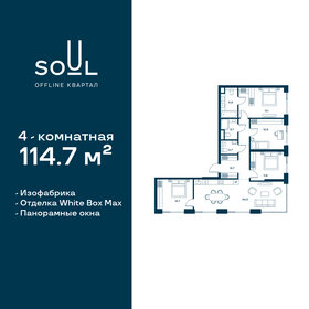 Квартира 114,7 м², 4-комнатная - изображение 1