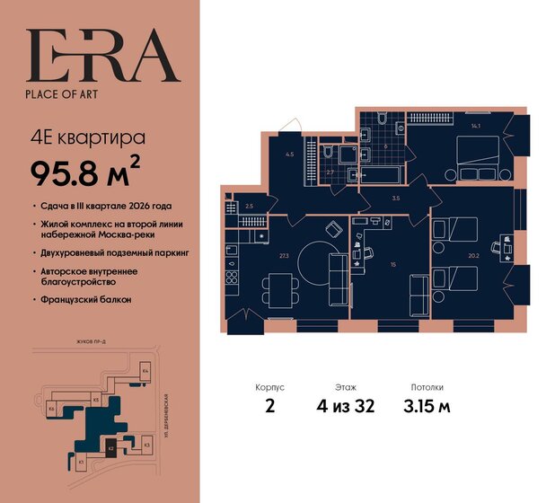 95,8 м², 4-комнатная квартира 46 031 900 ₽ - изображение 1