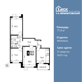 92 м², 3-комнатная квартира 14 900 000 ₽ - изображение 136