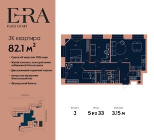 79,5 м², 3-комнатная квартира 43 790 660 ₽ - изображение 1