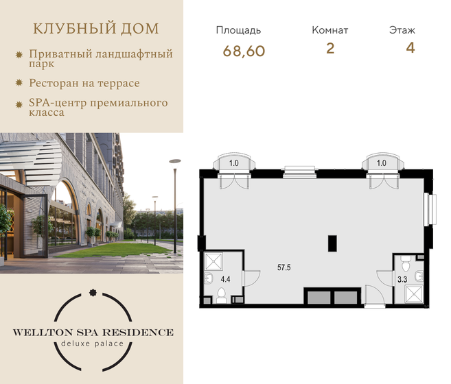 68,6 м², 2-комнатные апартаменты 35 191 800 ₽ - изображение 1