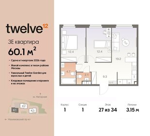 Купить квартиру площадью 100 кв.м. у метро Марксистская (жёлтая ветка) в Москве и МО - изображение 42