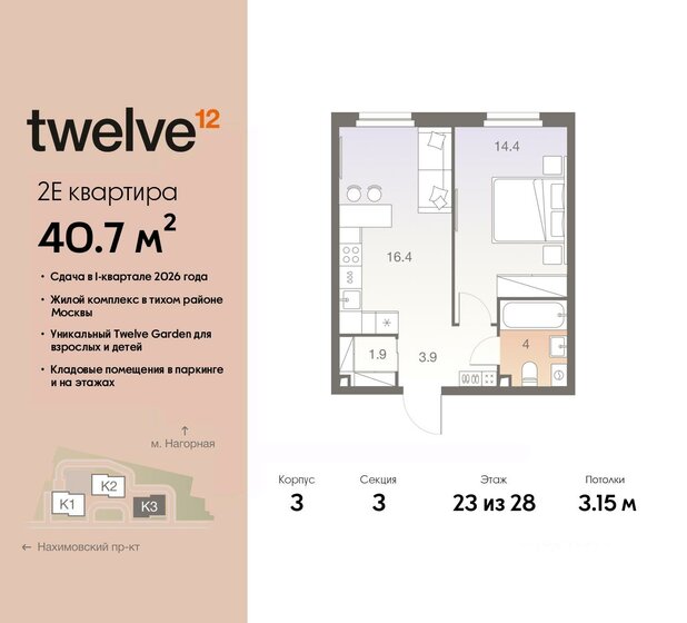 40,7 м², 2-комнатная квартира 18 709 790 ₽ - изображение 1